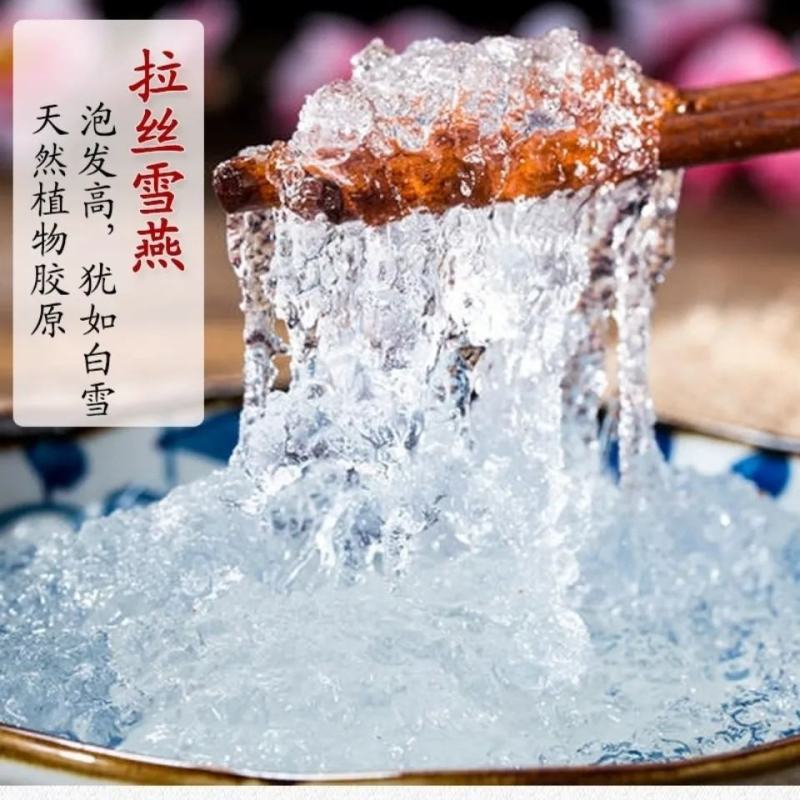 正宗云南雪燕正宗拉丝雪燕精选植物雪燕冰糖雪燕批发