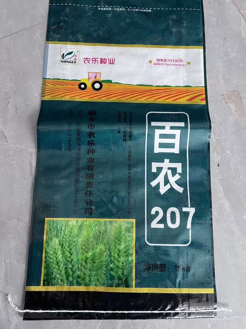百农207国审高产小麦种子，矮杆大穗！国审可留种