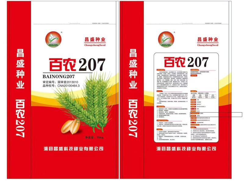 百农207国审高产小麦种子，矮杆大穗！国审可留种