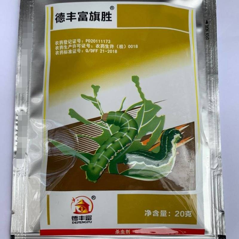 德丰富旗胜3%甲氨基阿维菌素苯甲酸盐甘蓝蔬菜甜菜夜蛾农药