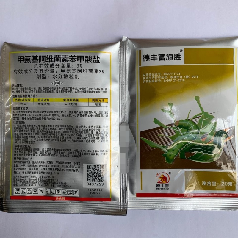 德丰富旗胜3%甲氨基阿维菌素苯甲酸盐甘蓝蔬菜甜菜夜蛾农药