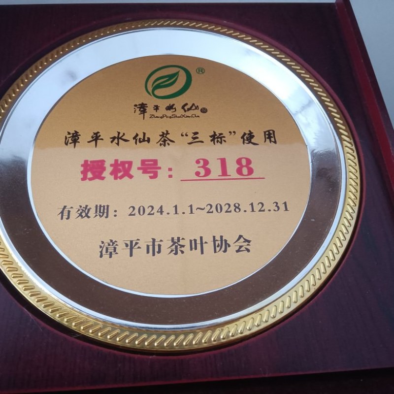 水仙茶大量有货.货源充足，量大优惠欢迎新老客户前来合作