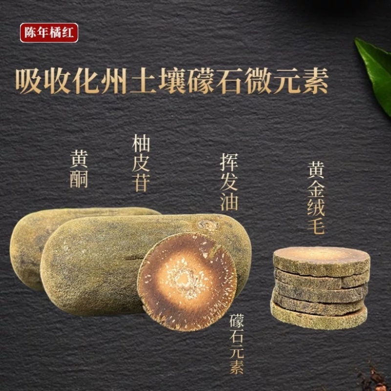 正宗化橘红压果批发产地直发化州橘红果厂家直销