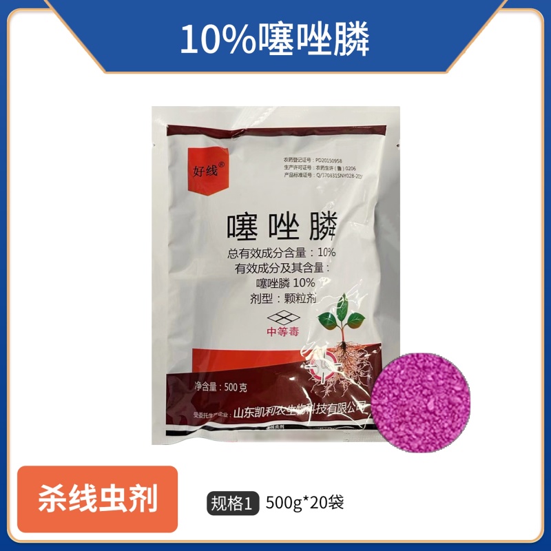 10%噻唑膦颗粒剂，根结线虫，根瘤病防治，量大价优