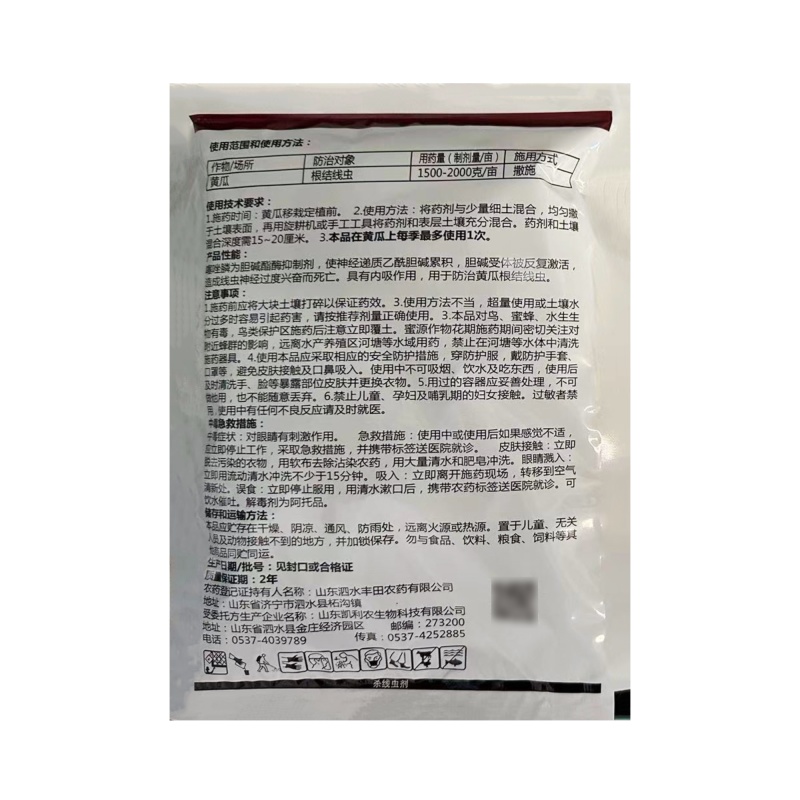 10%噻唑膦颗粒剂，根结线虫，根瘤病防治，量大价优