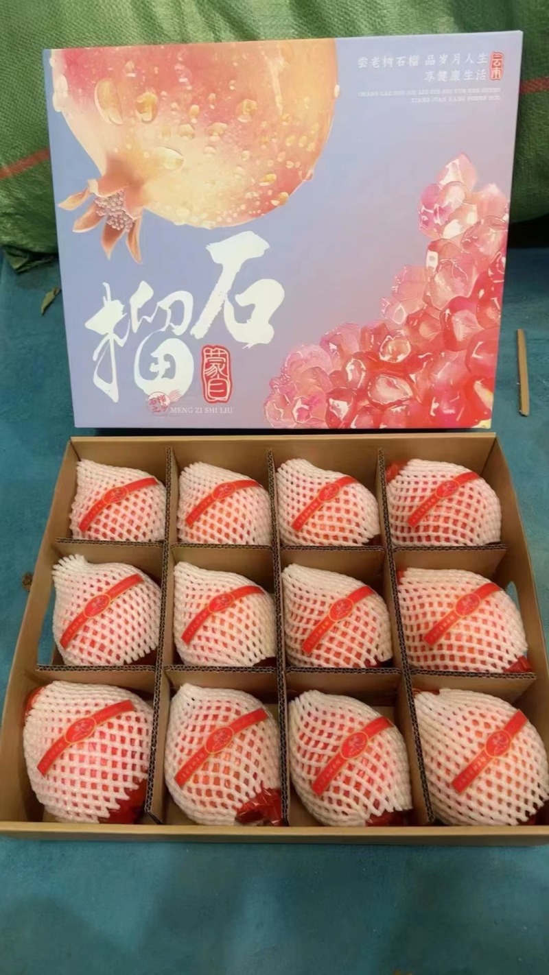 正宗蒙自甜石榴