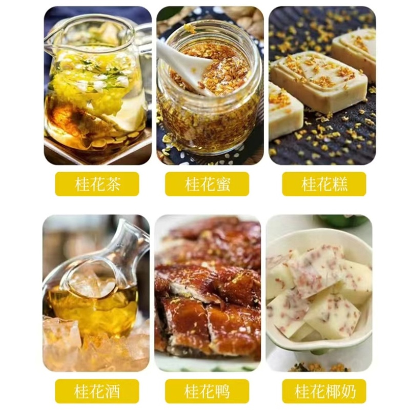 桂林厂家干桂花微波烘干5A等级品质散装批发