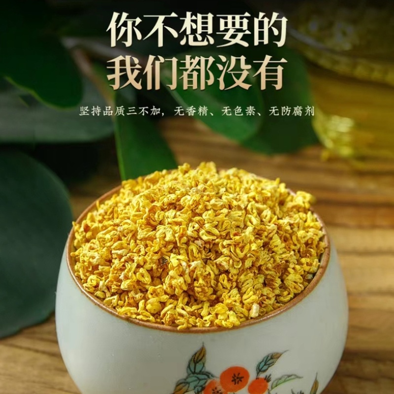 桂林厂家干桂花微波烘干5A等级品质散装批发