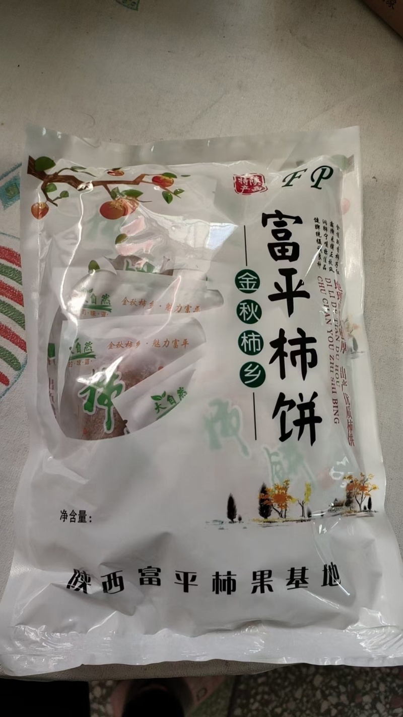 富平柿饼