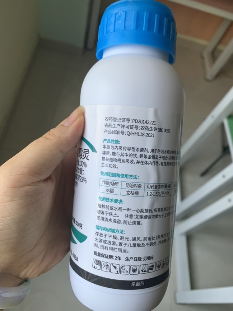 甲霜恶霉灵，防治根腐烂根死棵烂苗黑根等