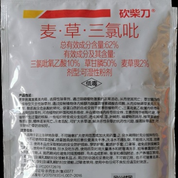 砍柴刀62%草甘膦麦草畏三氯吡氧乙酸芦苇水花生杂草除草剂