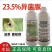 23.5%异菌脲悬浮剂油菜菌核病接触**剂美邦丰灿保护治