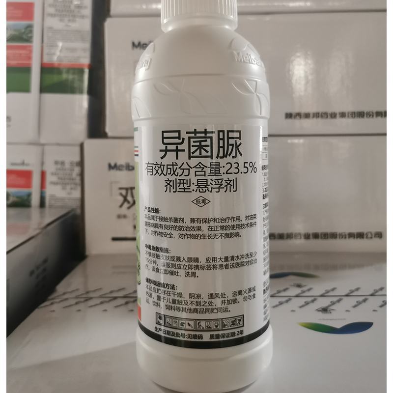 23.5%异菌脲悬浮剂油菜菌核病接触**剂美邦丰灿保护治