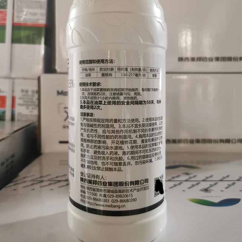 23.5%异菌脲悬浮剂油菜菌核病接触**剂美邦丰灿保护治