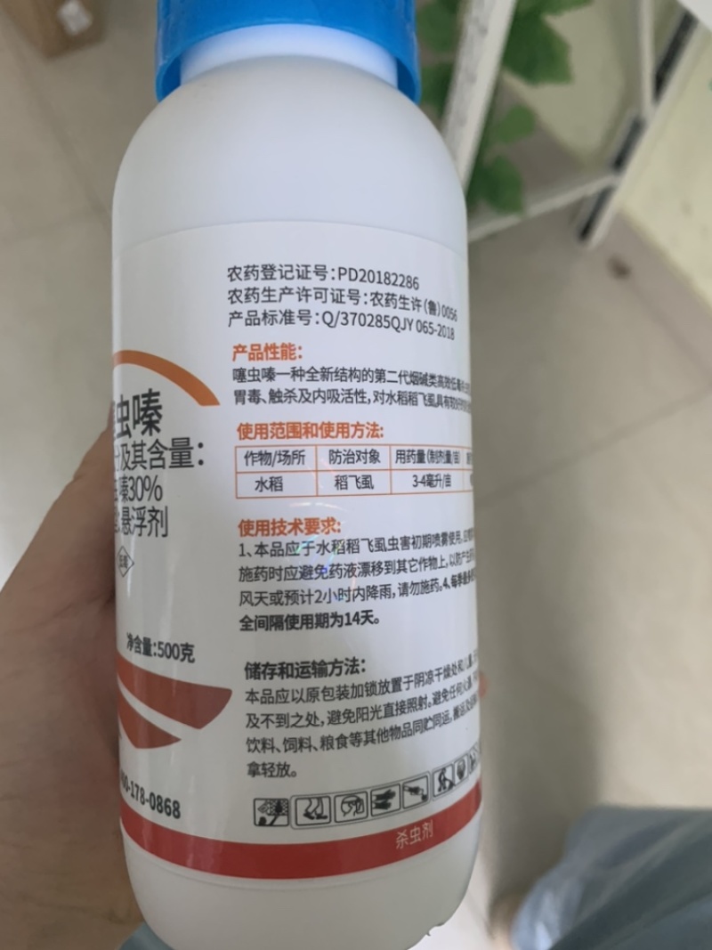 30%噻虫螓，防治蚜虫蓟马白粉虱木虱等