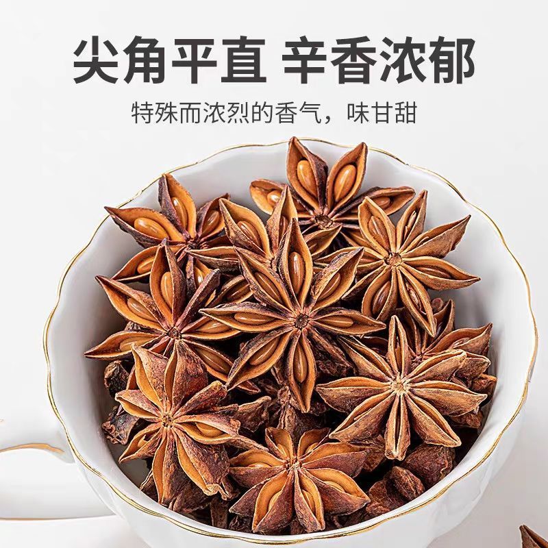 【实力商家】春花八角产地批发自然晾晒物美价廉质优