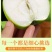 青苹果一件也发新鲜当季小青苹果整箱