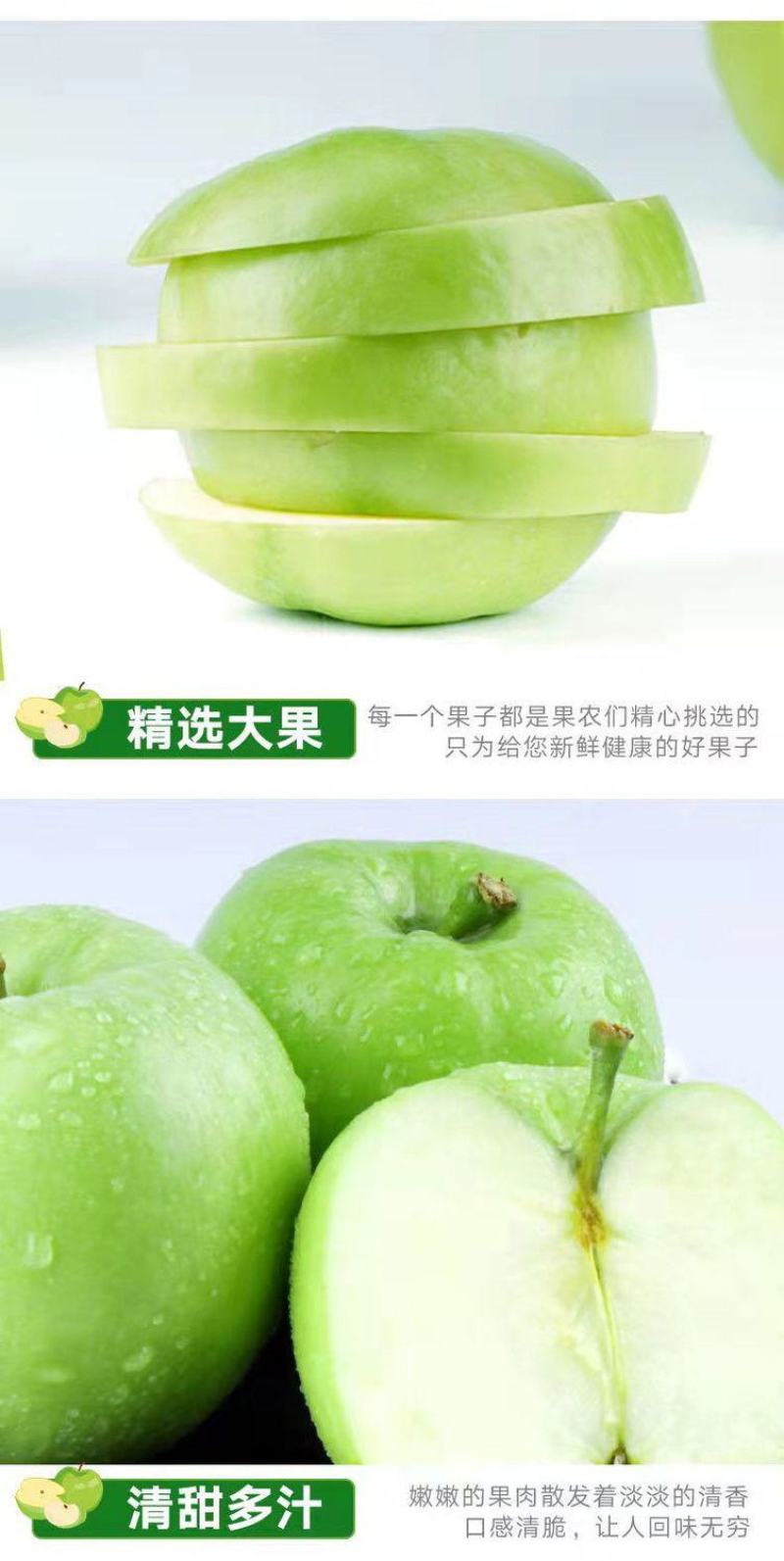 青苹果一件也发新鲜当季小青苹果整箱
