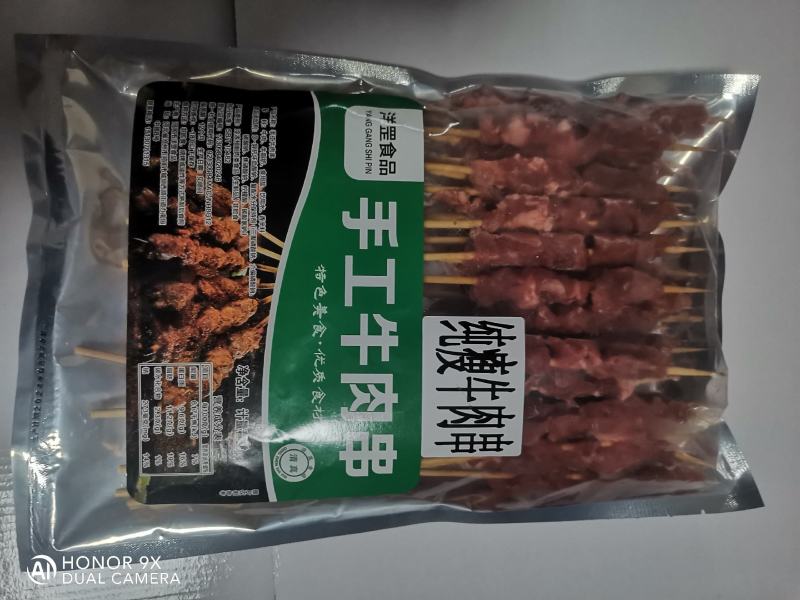 牛肉串口感好现货牛副产品省内包邮里外干净量大从优欢迎下单