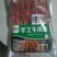 牛肉串口感好现货牛副产品省内包邮里外干净量大从优欢迎下单