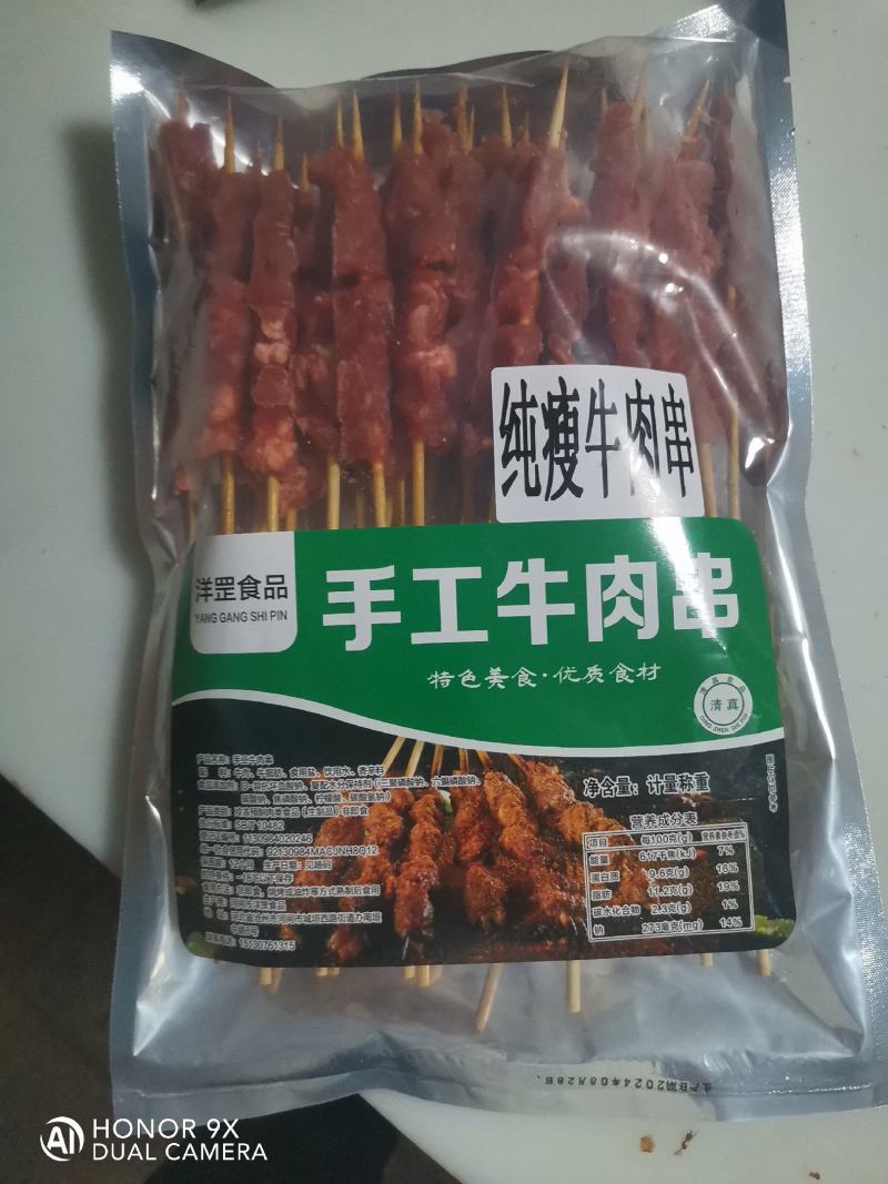 牛肉串口感好现货牛副产品省内包邮里外干净量大从优欢迎下单