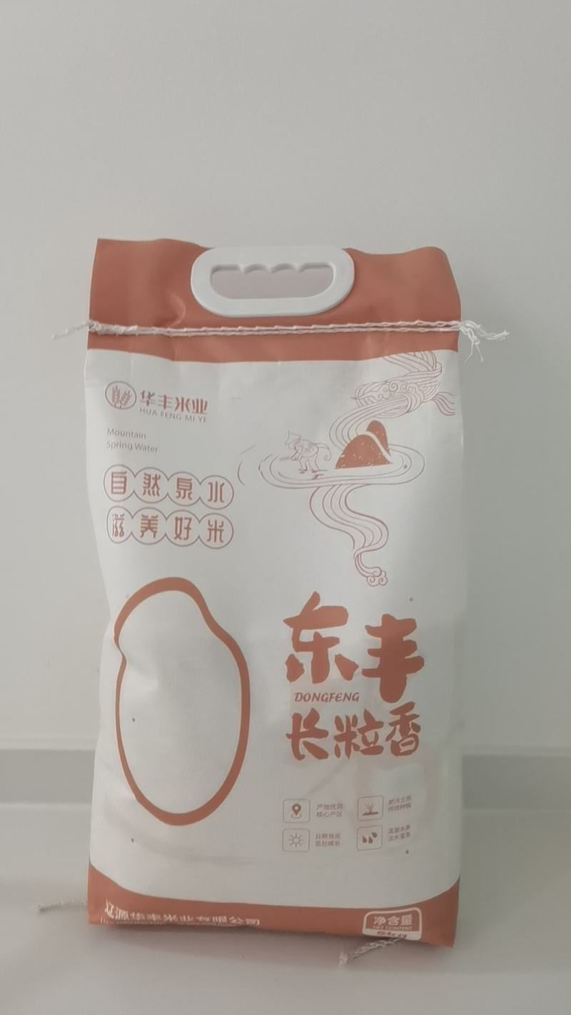 2024年新米新磨大米，品种中科发5长粒香