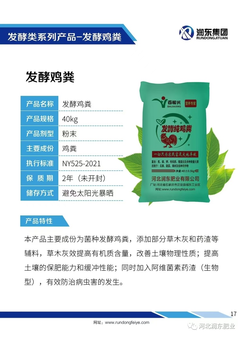 发酵鸡粪有机肥蔬菜大棚种植专用肥现货速发