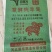 发酵羊粪粉状一袋80斤