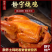 静宁县原味烧鸡