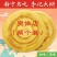 静宁县大饼