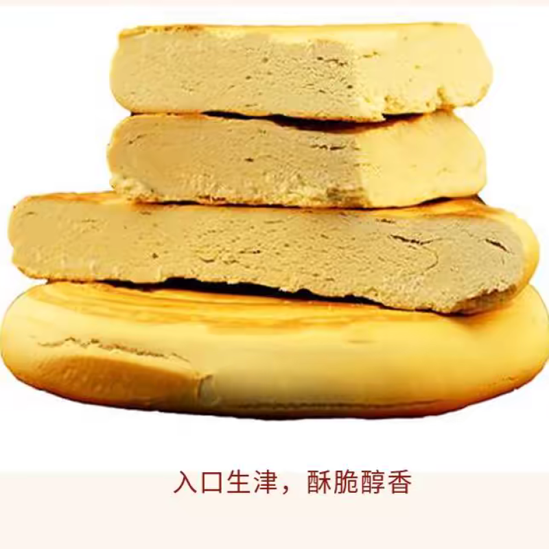 静宁县大饼