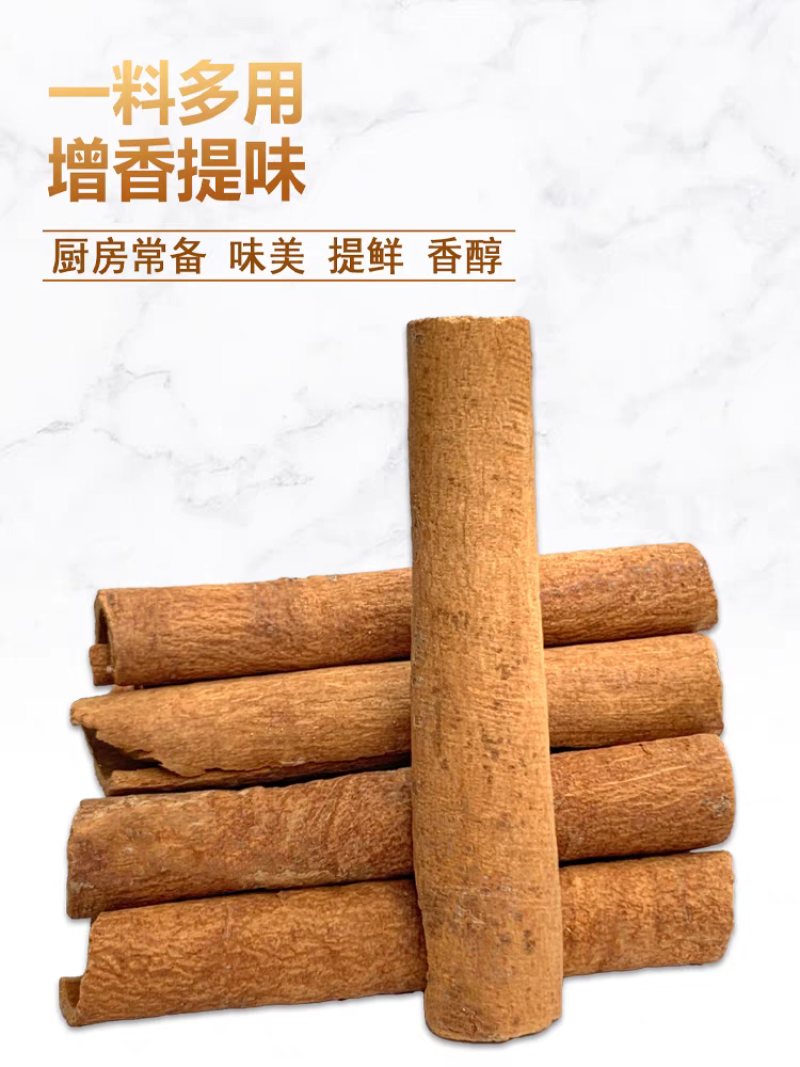 桂皮/广西桂皮/自家种植/批发，一件代发/供应市场电商