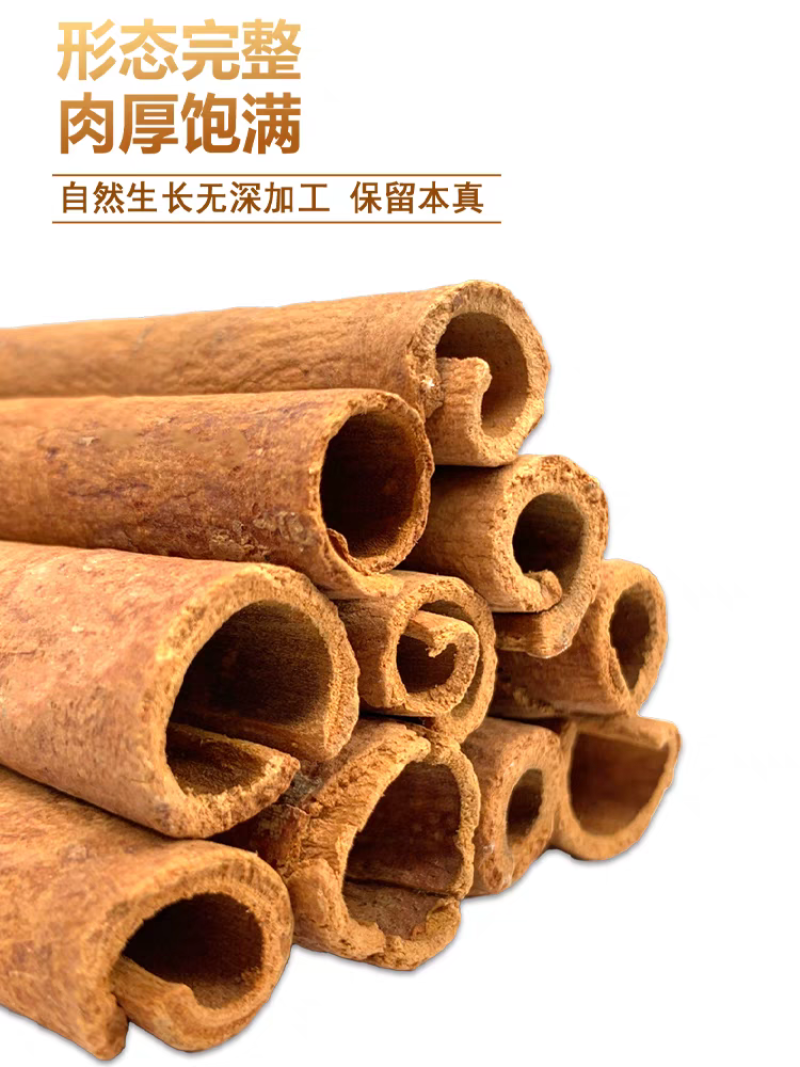 桂皮/广西桂皮/自家种植/批发，一件代发/供应市场电商