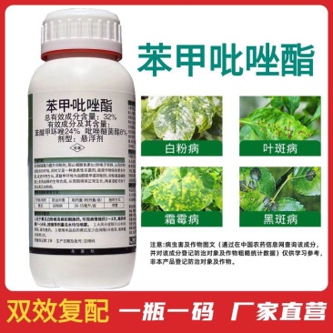 苯甲吡唑酯蔬菜黄瓜白粉病叶斑病褐斑病果树葡萄炭疽病黑斑病