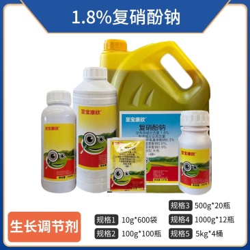 1.8%复硝酚钠（水剂），厂家直销，正品保障