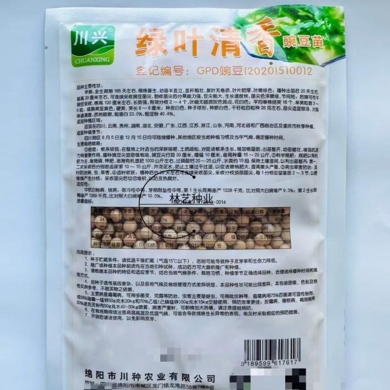 甜豌豆种子水果型可生吃菜豌白豌豆可芽苗菜豌豆尖四季可播