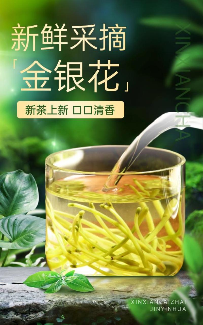 封丘金银花产地直采欢迎来电沟通品种齐全电商代发