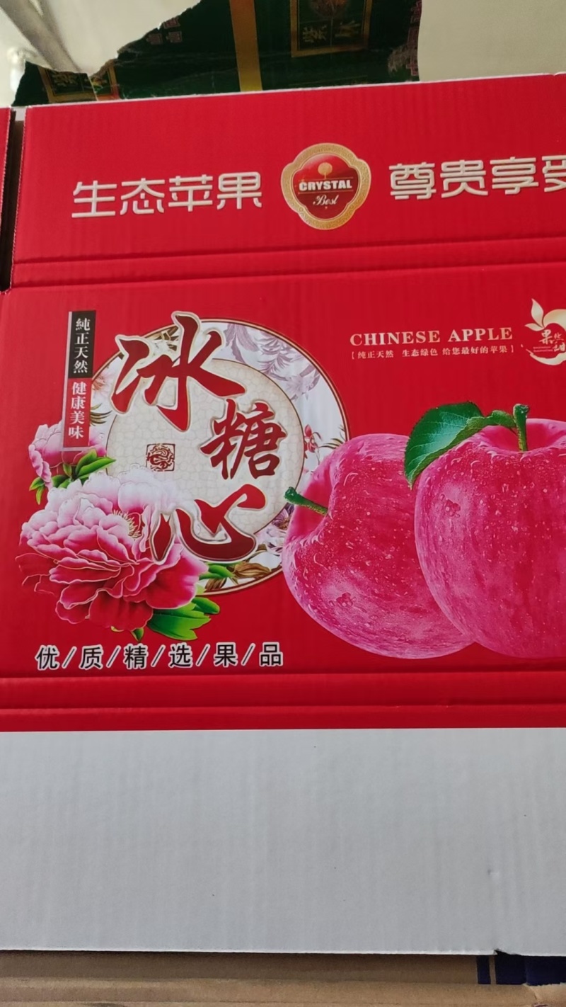 高原花牛，红星，红将军，富士，中秋王，即将上市，