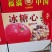 高原花牛，红星，红将军，富士，中秋王，即将上市，