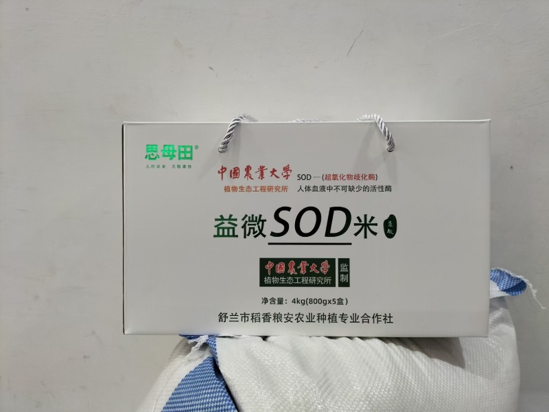 高端的食材来源于朴素的生活，北纬43.5℃，黄金水稻种植带。