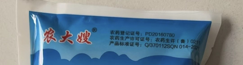 四聚乙醛蜗牛杀虫剂软体动物鼻涕虫田螺福寿螺庭院菜园