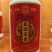 友谊长存酱香白酒朋友友谊的小船