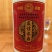 友谊长存酱香白酒朋友友谊的小船