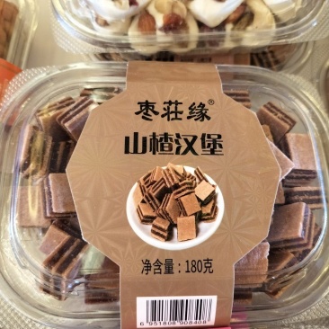 精品网红小盒山楂系列，一件10盒系列！
