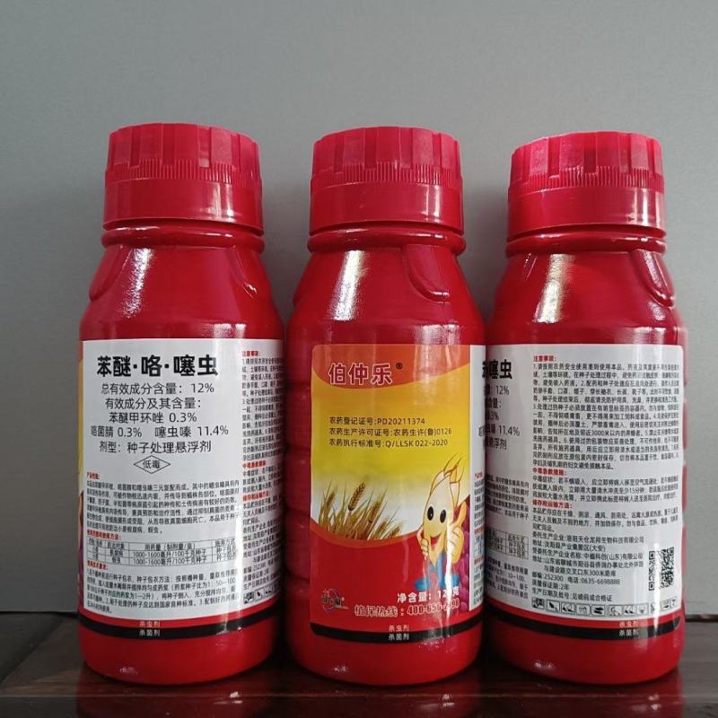 小麦拌种剂三元复配杀虫杀菌苯醚咯噻虫纹枯病蚜虫150克