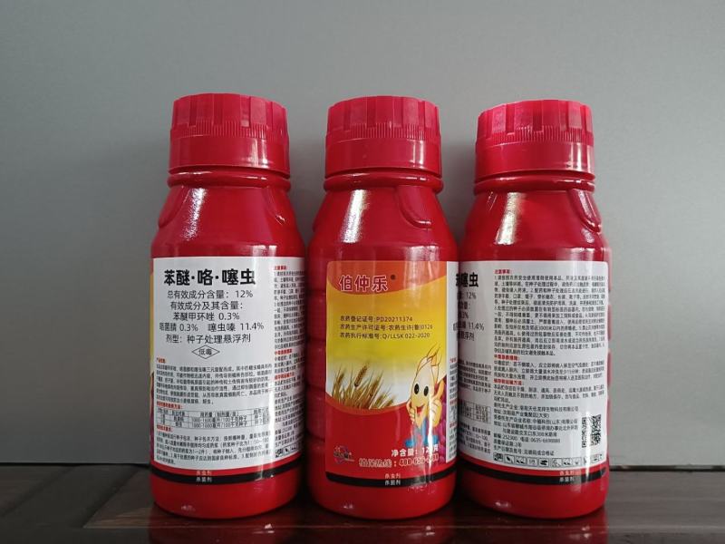 小麦拌种剂三元复配杀虫杀菌苯醚咯噻虫纹枯病蚜虫150克