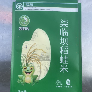 大米