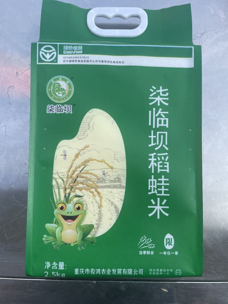 大米