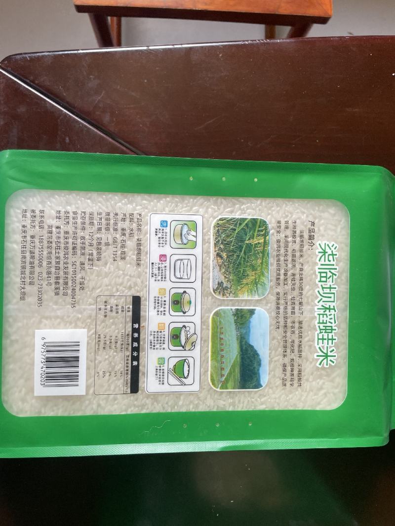 大米