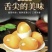 精品变蛋，无铅松花蛋货源充足量大从优质量保证欢迎咨询
